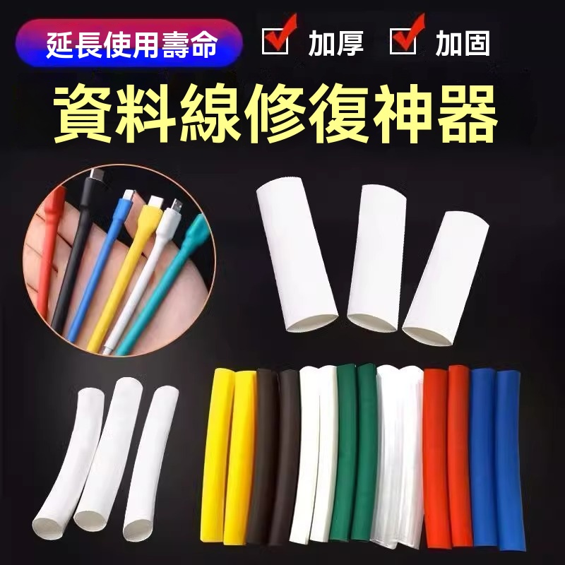 數據線修復神器