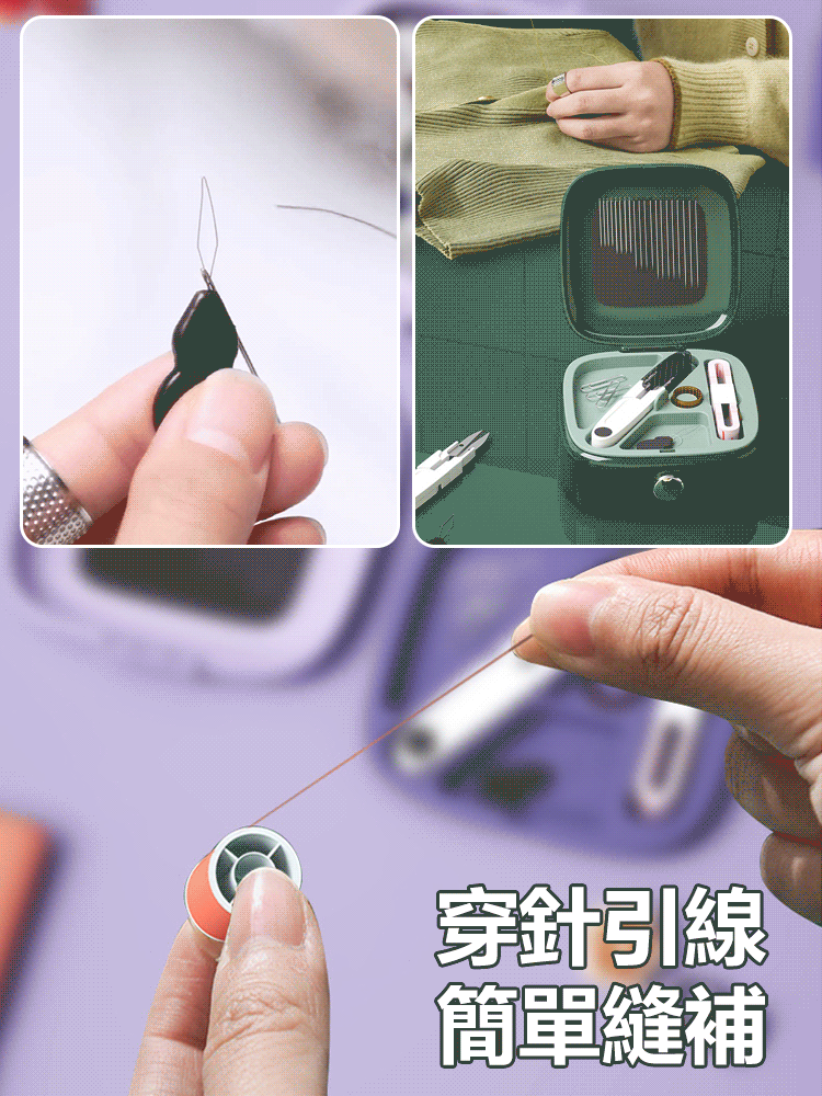 便攜磁吸針線盒