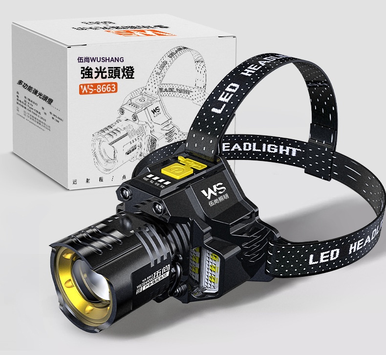 超強光頭戴燈