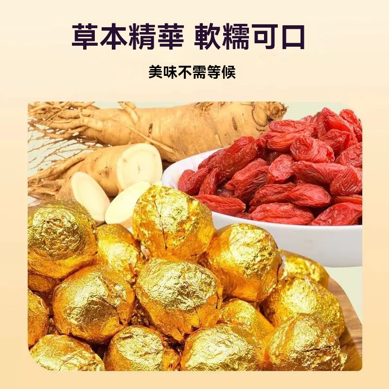 黃芪雙參枸杞丸