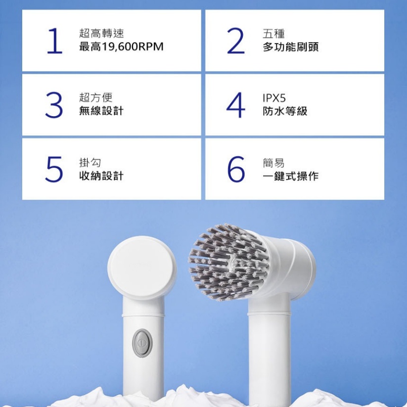 日本電動清潔刷