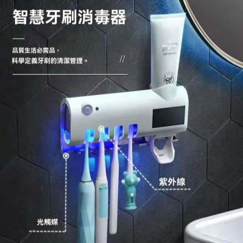 除菌牙刷消毒器