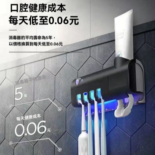 除菌牙刷消毒器