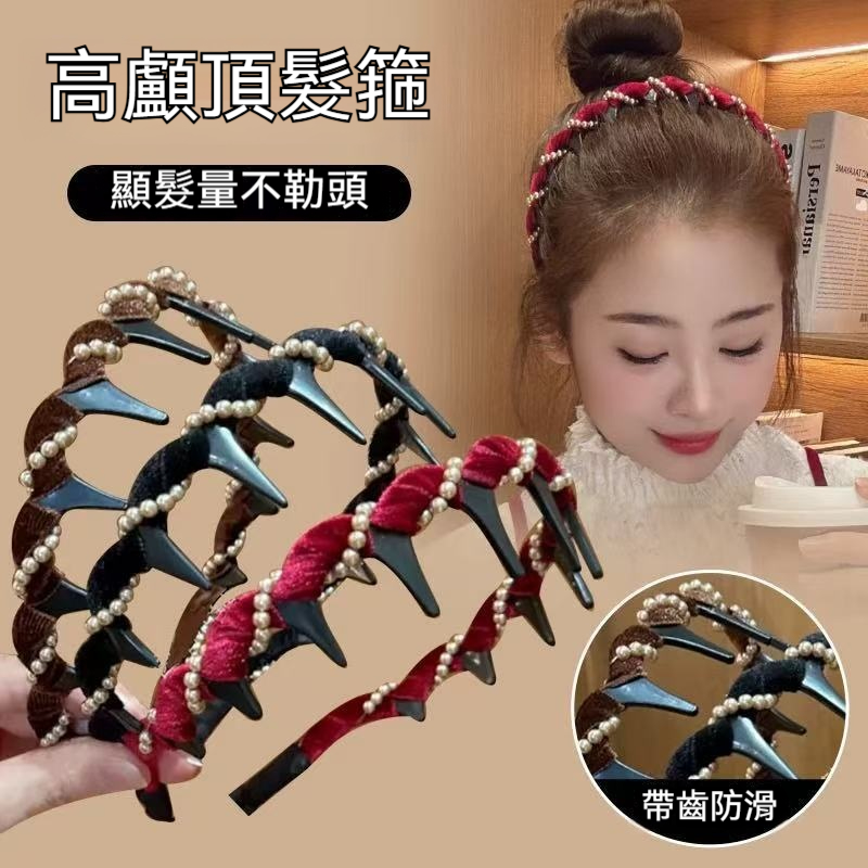 百搭高顱頂髮箍