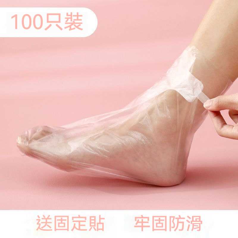 一次性足膜套
