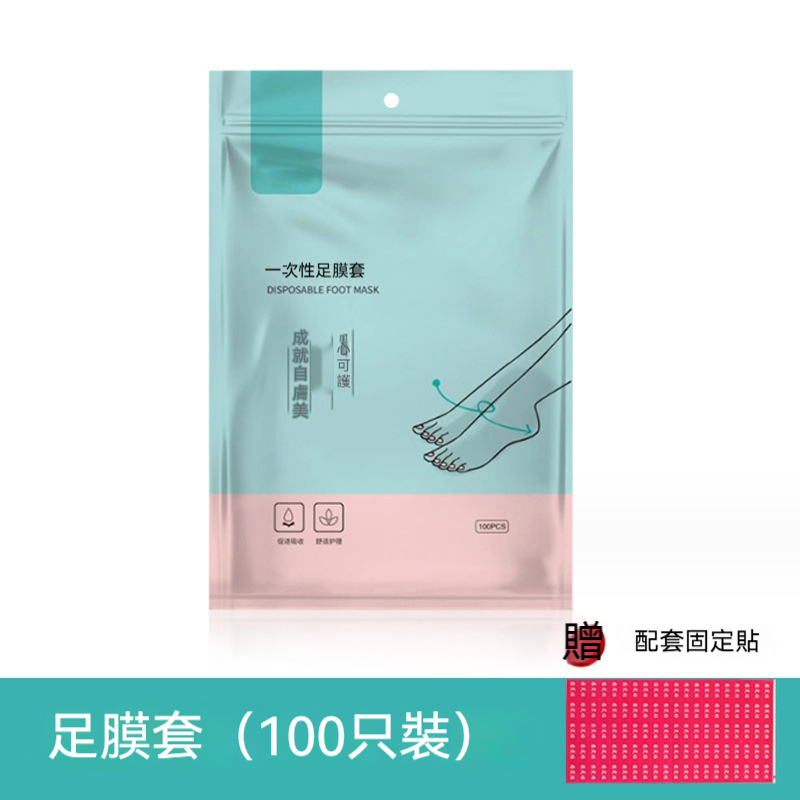 一次性足膜套