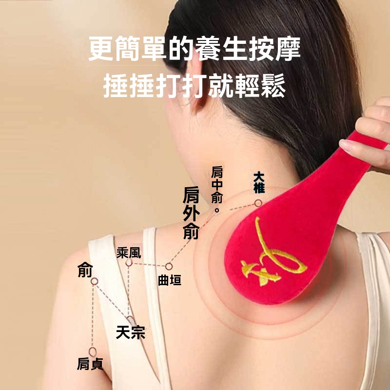 艾草養生經絡拍