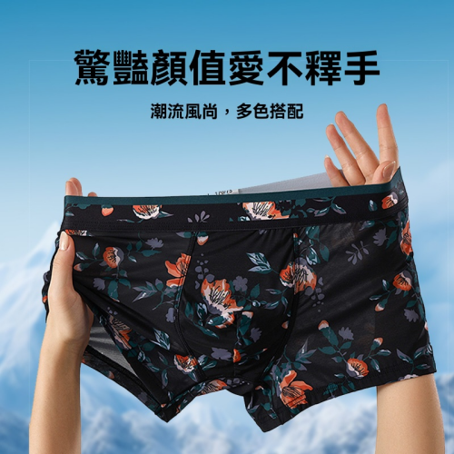 冰絲網紗平角褲