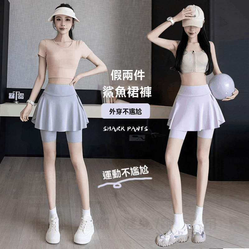 運動鯊魚短裙褲