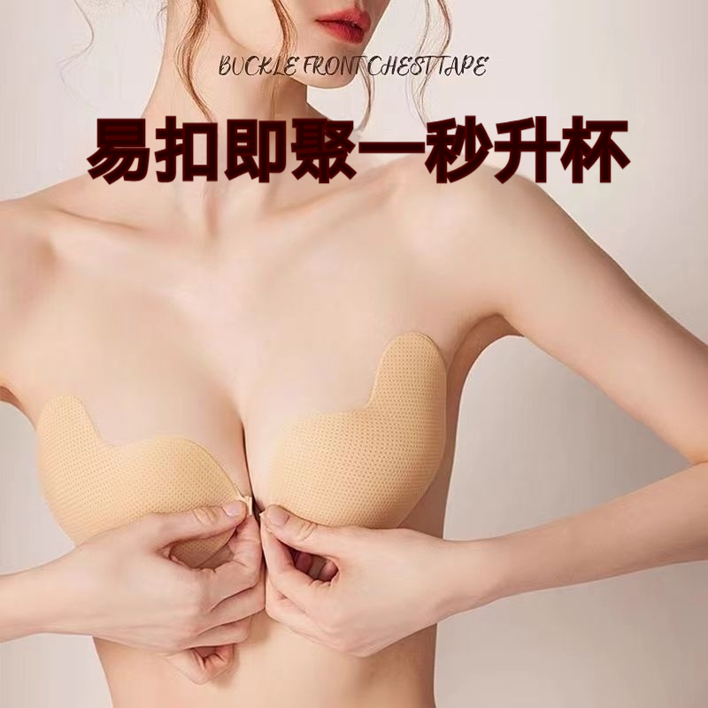 隱形聚攏胸貼