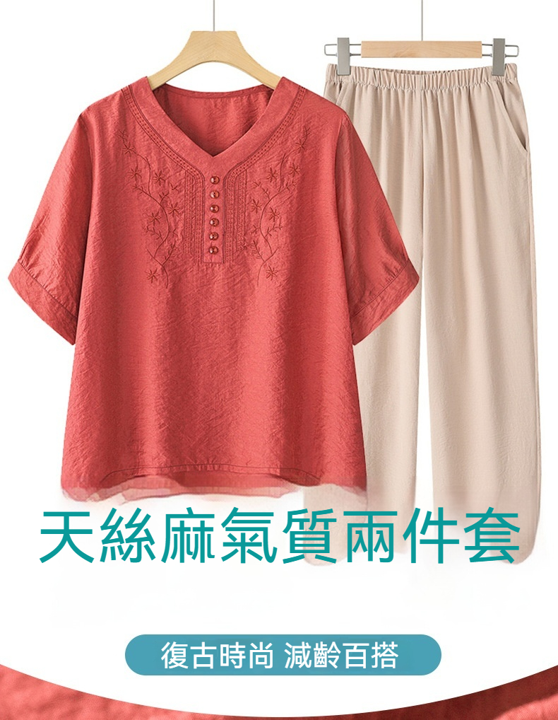 天絲麻短袖套裝
