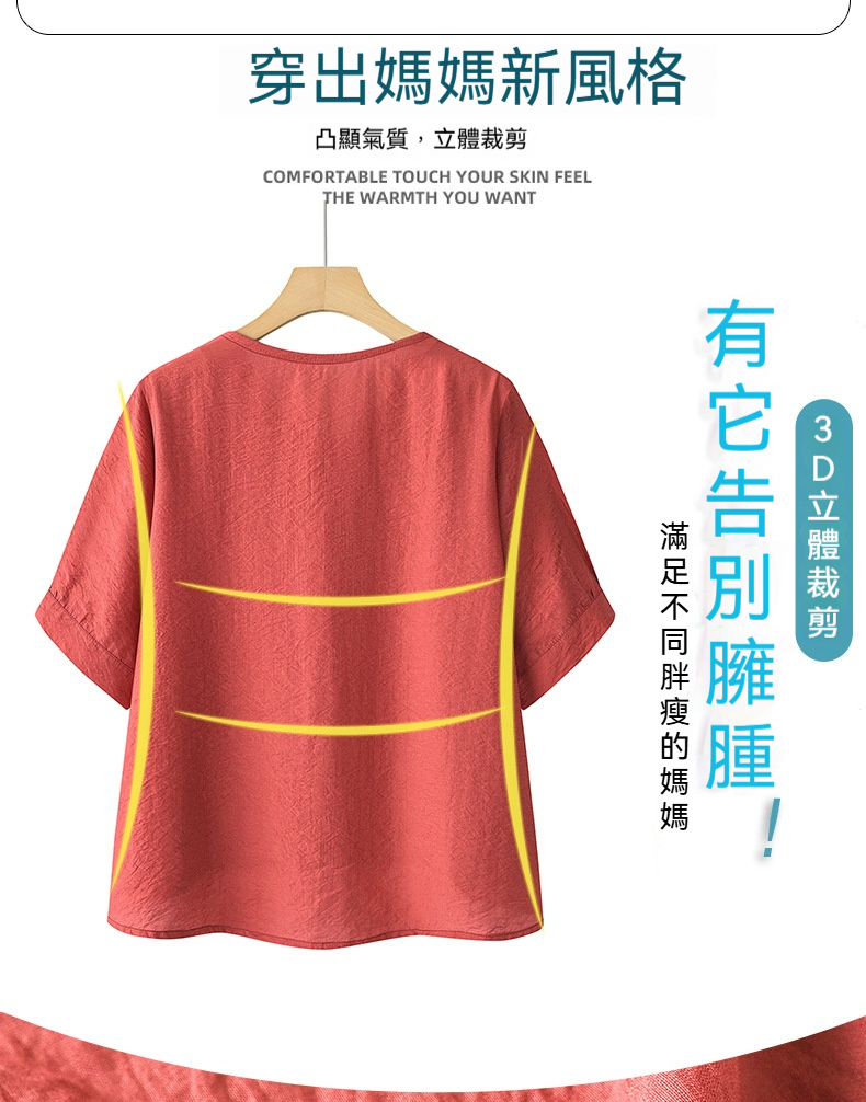 天絲麻短袖套裝