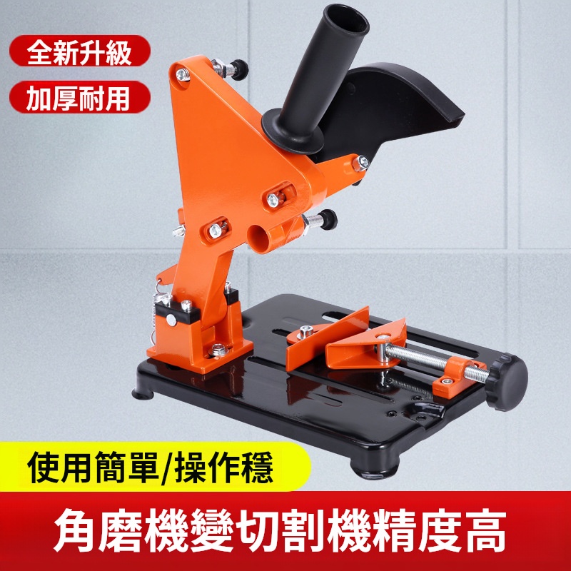 高精度角磨支架