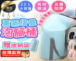 便攜折疊泡腳桶