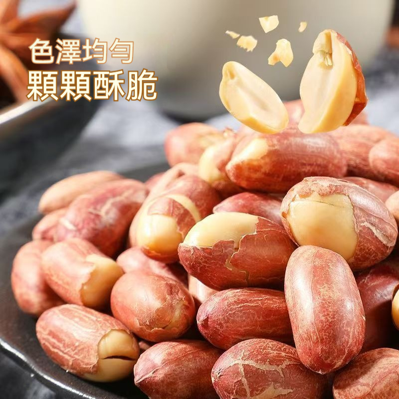 黃芪黨參烤花生