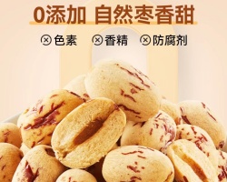 去皮無核糯紅棗