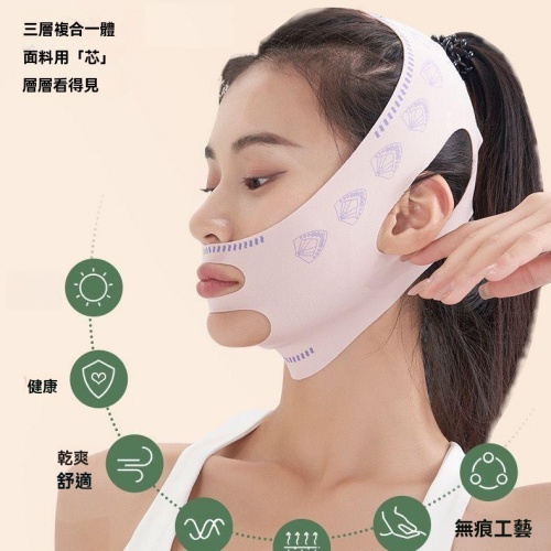 提拉緊緻面罩