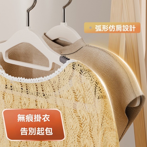 防滑無痕衣架