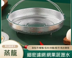 不鏽鋼萬能蒸籠