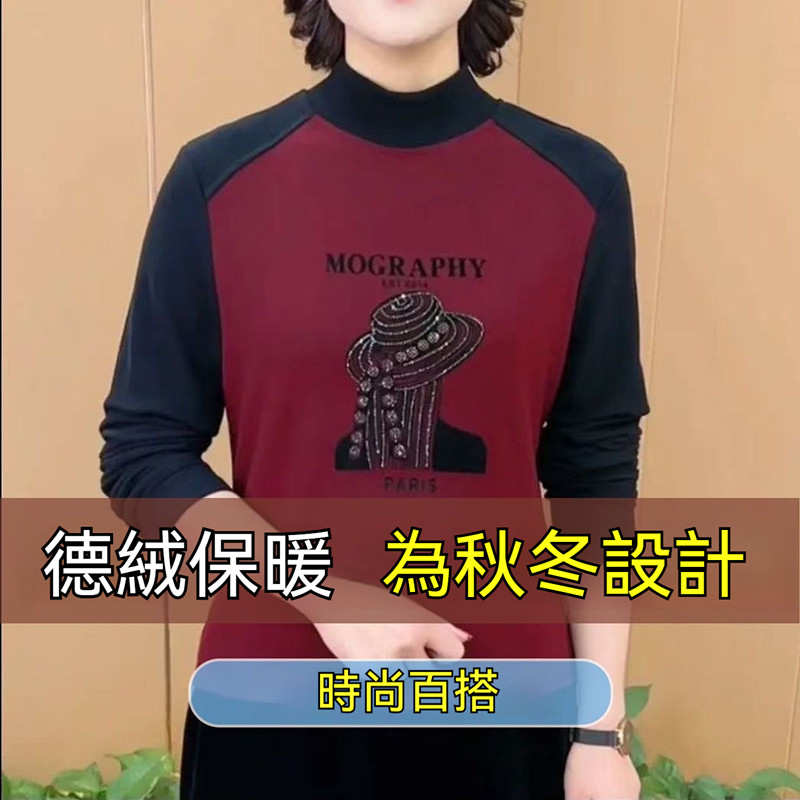 百搭撞色打底衫