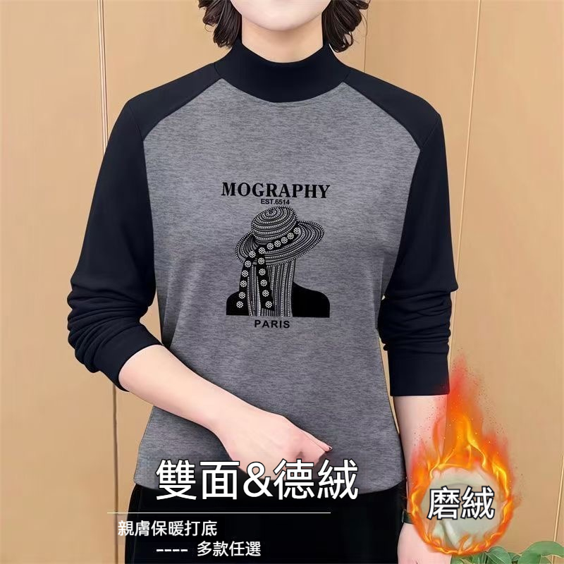 百搭撞色打底衫