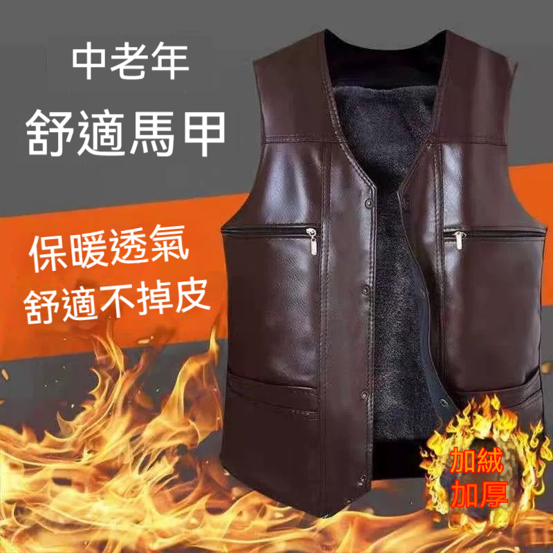 男士加絨皮馬甲