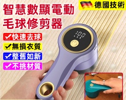 毛球修剪器
